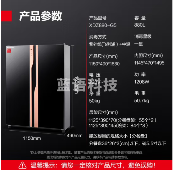 德玛仕（DEMASHI）商用消毒柜 双开门星级消毒柜烘干酒店餐饮饭店厨房食堂学校用茶水餐具杯子碗筷柜商用立式大容量 880L触控定时+暖碟款丨适合200-400人