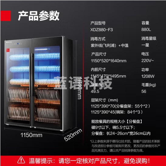 德玛仕（DEMASHI）商用消毒柜 双开门星级消毒柜烘干酒店餐饮饭店厨房食堂学校用茶水餐具杯子碗筷柜商用立式大容量 880L触控定时+6层架丨适合200-400人