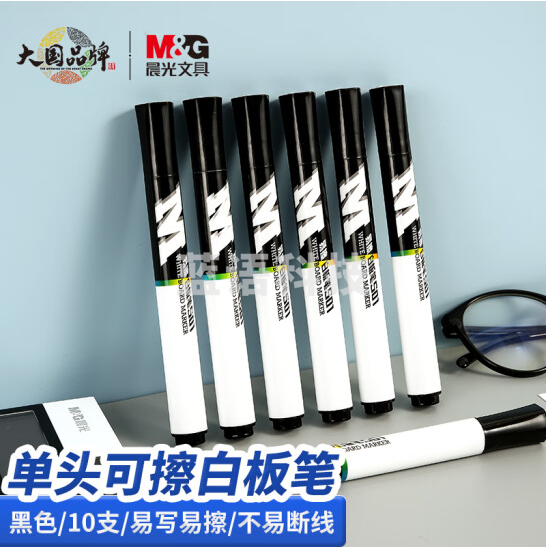 晨光记号笔油性M01(黑)APMY2204  10支/盒