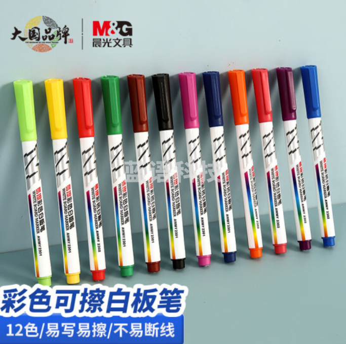 晨光(M&G)文具12色彩色白板笔 儿童绘画涂鸦记号笔 易擦会议笔 12支装AWMY2302