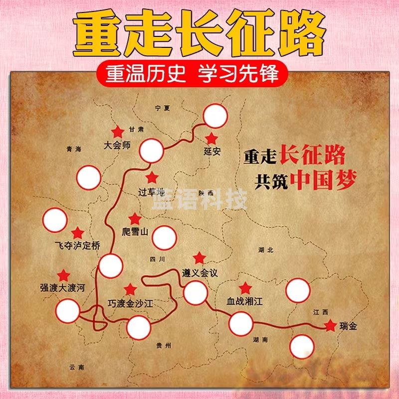 重走长征路红色党建教育游戏户外拓展趣味游戏拓展道具培训教具-长征布+网球+卡片+收纳袋