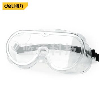 得力（deli）护目镜工业劳保防护眼镜 防雾耐刮眼镜户外眼镜防风沙防水 防冲击眼镜应急常备 DL522002 白色