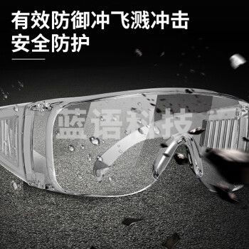 得力（deli）护目镜工业劳保防护眼镜 防风沙防飞溅防尘眼镜户外骑行眼镜 防冲击可带眼镜应急常备 DL522012