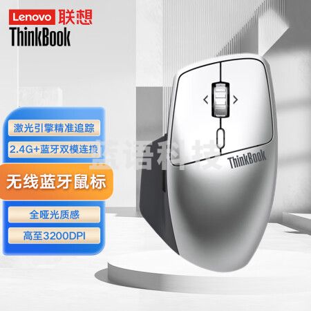 联想ThinkBook蓝牙双模创作者鼠标 人体工程学设计 多档调节 游戏/商务鼠标 4Y51D21060