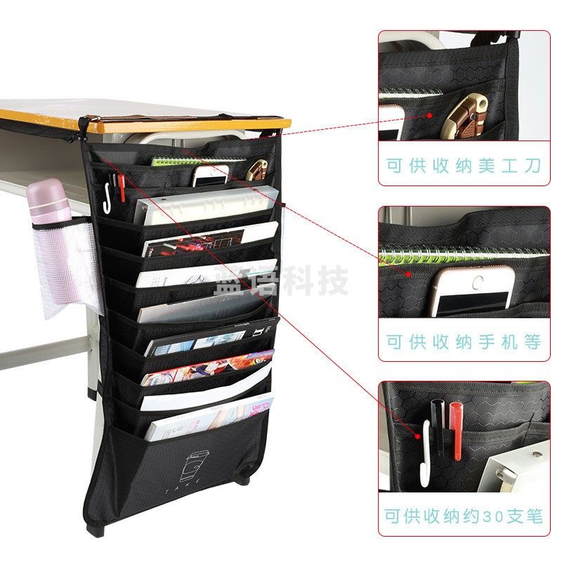 康百学生课桌挂书袋收纳袋 可调节书立挂架 书桌防滑挂袋 分类袋 书桌袋 多款可选 黑色课桌袋 10层 E0017