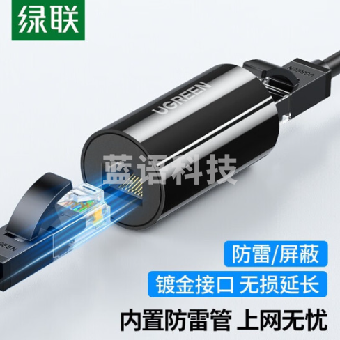 绿联30837 网线转接头 对接头 千兆网络延长连接器 RJ45镀金接口屏蔽款 5/6类网线通用网口直通头 黑色 单个装