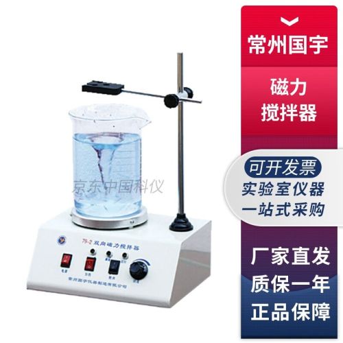 常州国宇实验室磁力搅拌器 78-2双向磁力搅拌器