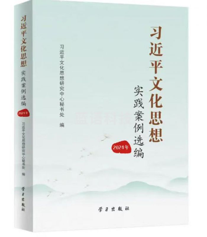 文化思想实践案例选编