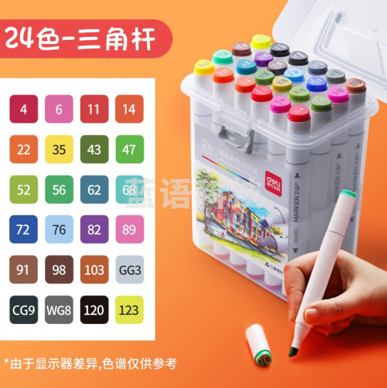 得力70803-24色酒精性三角杆马克笔(混) (24色/桶)