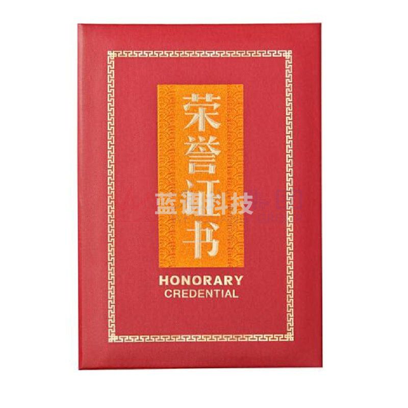 晨光 ASC99316 荣誉证书 1个装 按个销售