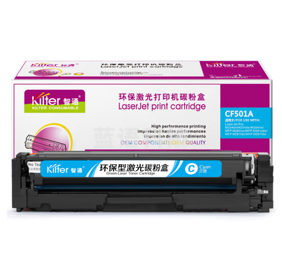 智通ZT CF501A(202A)蓝色粉盒(适用HP M254dw M245nw M281fd M281fdn M281dw M280nw)