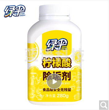 绿伞 柠檬酸除垢剂280g/瓶 饮水机电水壶除水垢清洗剂