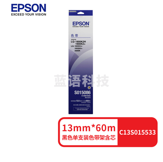 爱普生（EPSON） S015533 色带 黑色 适用于爱普生1600/1900