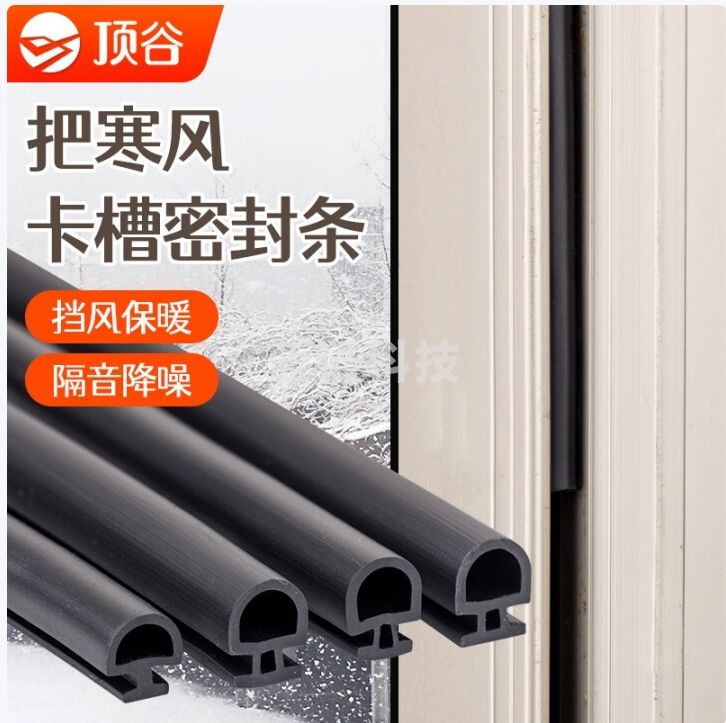 断桥铝门窗密封胶条   20KG/件  货号：YC