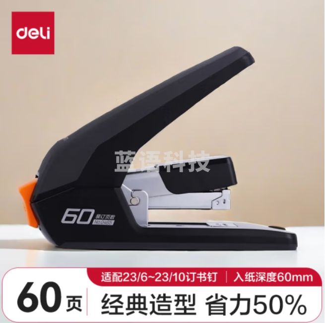 得力0465省力订书机(黑)最大订60页 适配23/6~23/10订书钉