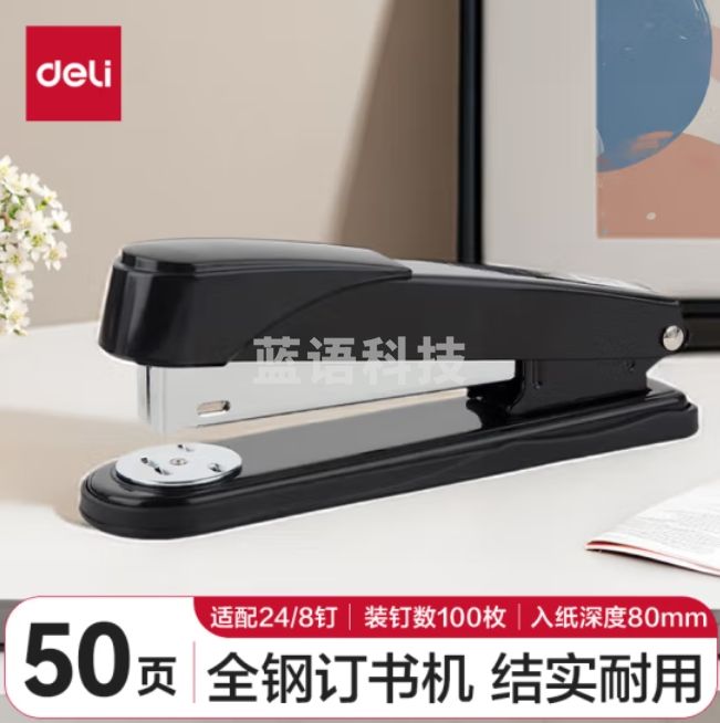 得力12#金属材质订书机/订书器 可订50页0314  黑