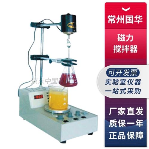 常州国华实验室恒温磁力搅拌器 HJ-5数显多功能搅拌器