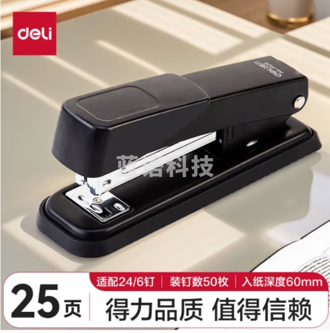 得力(deli)金属材质订书机/订书器（24/6或者26/6钉型）黑色0426