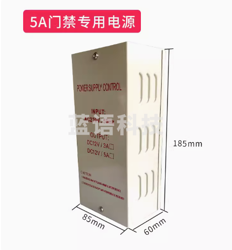 门禁电源  门禁专用电源门禁控制器变压器  12V 5A