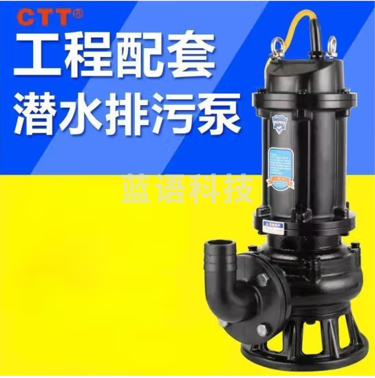 上海人民   潜水泵 排污泵 可配耦合装置立式污水泵250WQ600-10  37KW