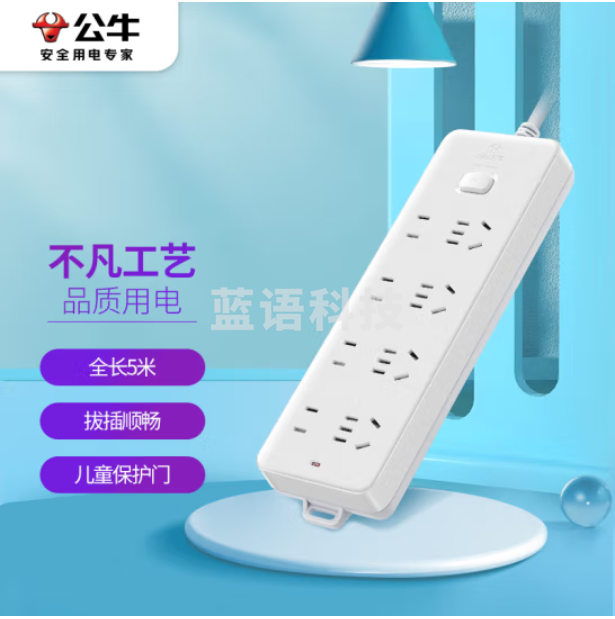 公牛 GN-403 8位总控 5米多位插座 插线板