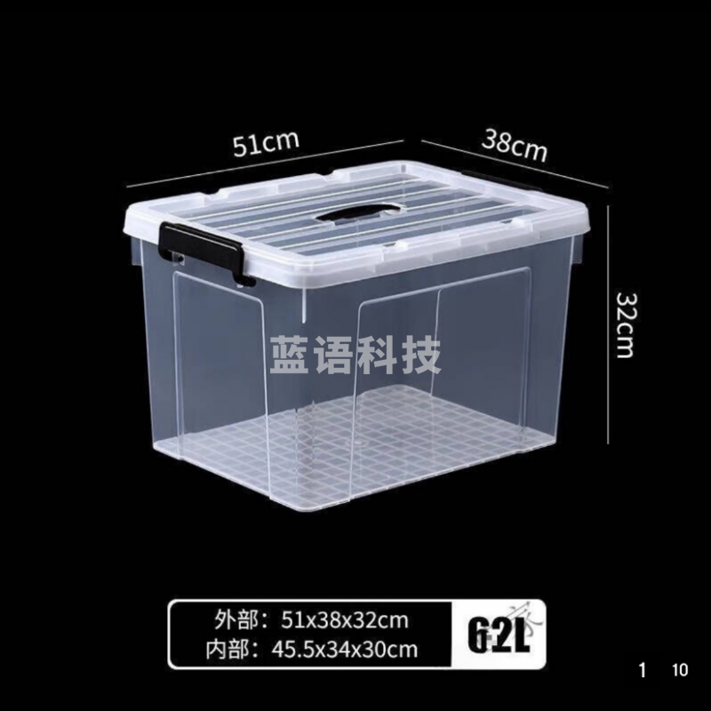加厚收纳箱  整理箱塑料特大号储物箱子  62L  51*38*32cm