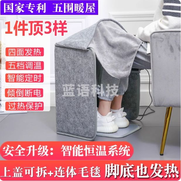 暖脚宝桌下取暖器暖腿办公室脚底电加热垫 四围带盖灰色