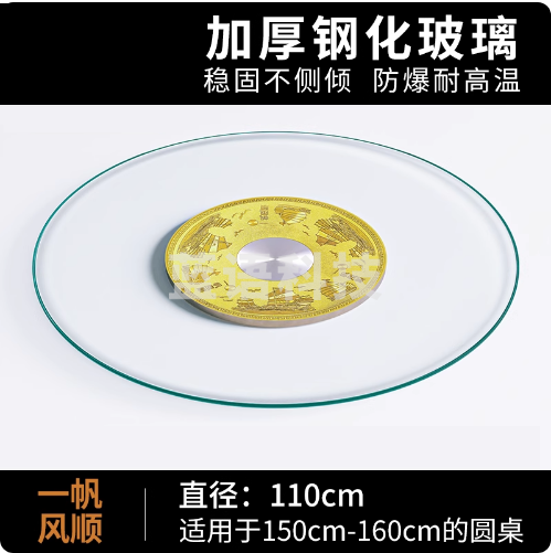 圆形桌面钢化玻璃转盘  直径110cm