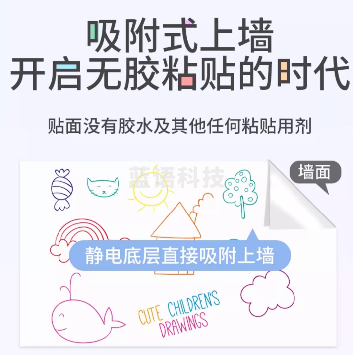 静电白板墙贴儿童涂鸦画画板 教学软白板纸 120*100CM