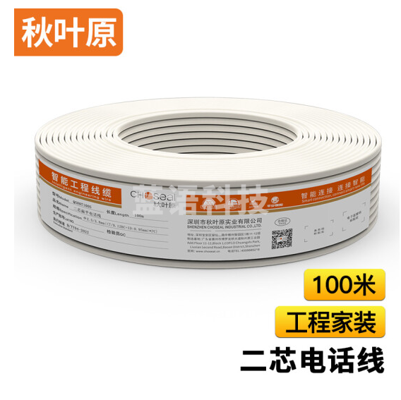 秋叶原（CHOSEAL）QS80T100S  2芯多股电话线 纯铜线芯 扁平线身线100米