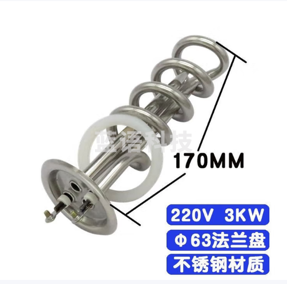 巨联  加热管  电热管 220V  3KW