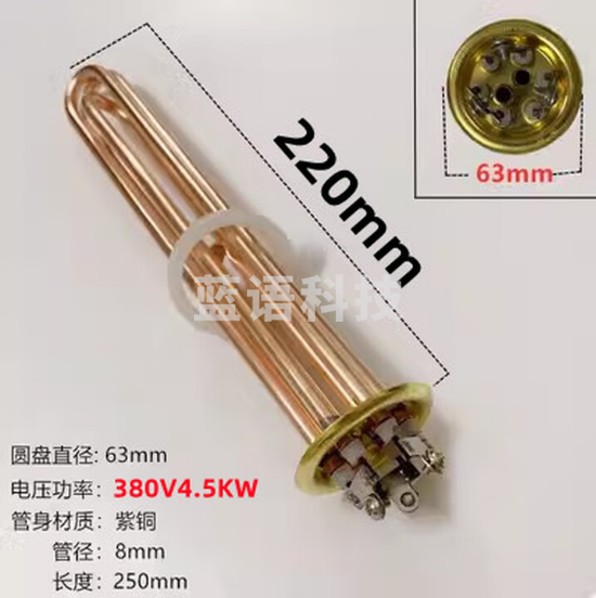 DN40六角头加热管   加热棒 全铜380V  4.5KW