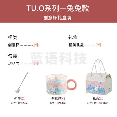 陶瓷马克杯可爱水杯 礼盒装 不含杯盖 （老虎款、兔子款随机发货）  货号：JC