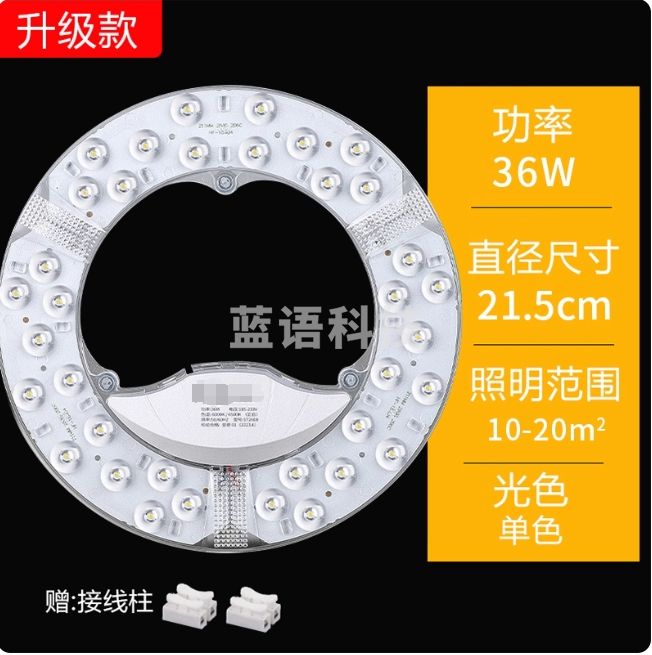 野仁 LED吸顶灯36W透镜光源模组 吸顶灯灯芯 白光