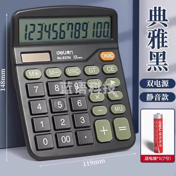 得力(deli)双电源计算器 12位大屏桌面计算机 黑色837N