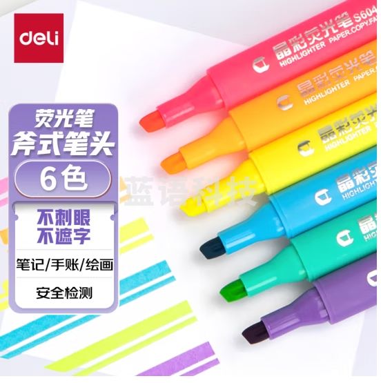得力（deli）6色荧光笔(6支/盒) 33111
