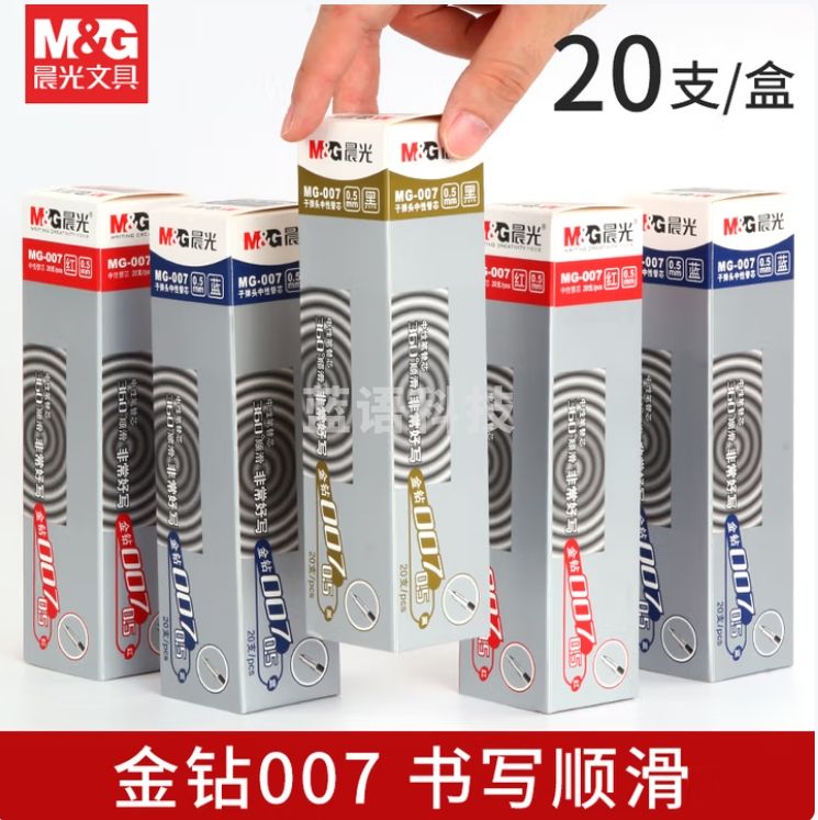 晨光 蓝色中性笔芯0.5mm全针管替芯钻石水笔芯 MG007B 20支/盒