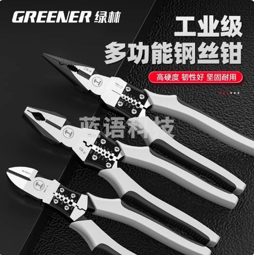 绿林  6寸钳子三件套  钢丝钳、斜嘴钳、尖嘴钳  货号：GD