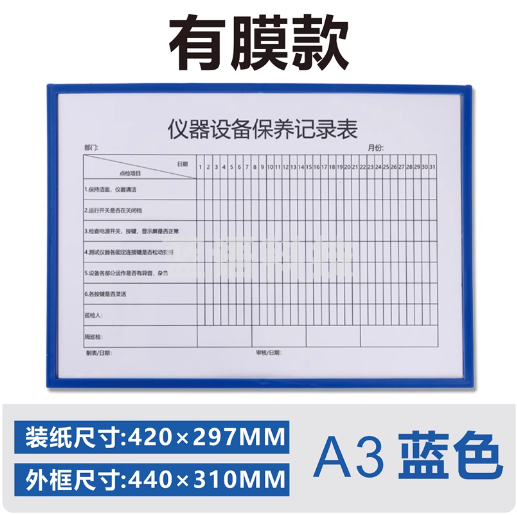 A3展示贴  A3 文件框收纳挂墙展示框   （磁性、粘贴 可选）