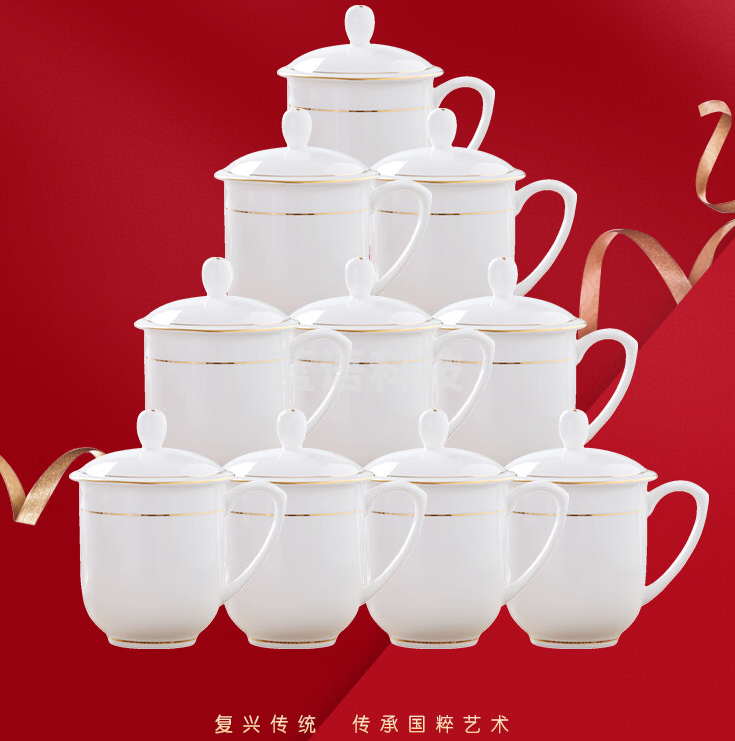 茶杯 骨瓷办公杯会议杯  带盖10只套装  货号：JC