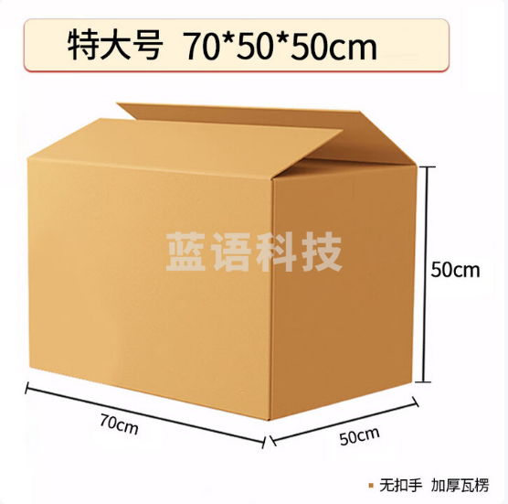 档案箱 文件、衣服、搬家纸箱   70*50*50cm