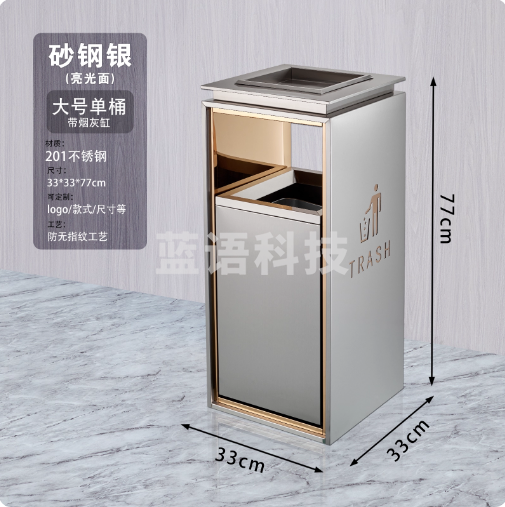 方形垃圾桶 砂银钢烟灰缸垃圾桶  77*33*33cm