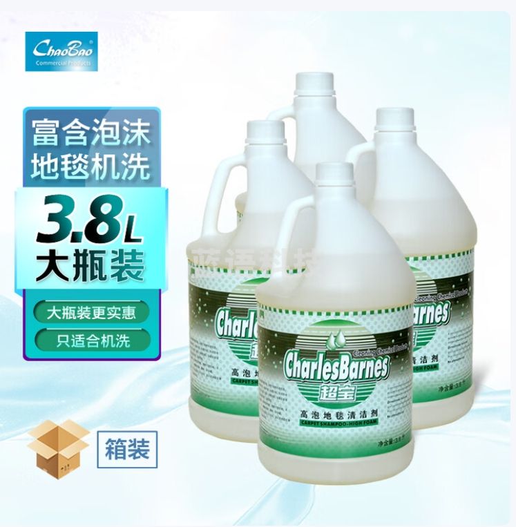 超宝 高泡地毯清洁剂3.78升强力去污除渍洗地毯清洗液4桶