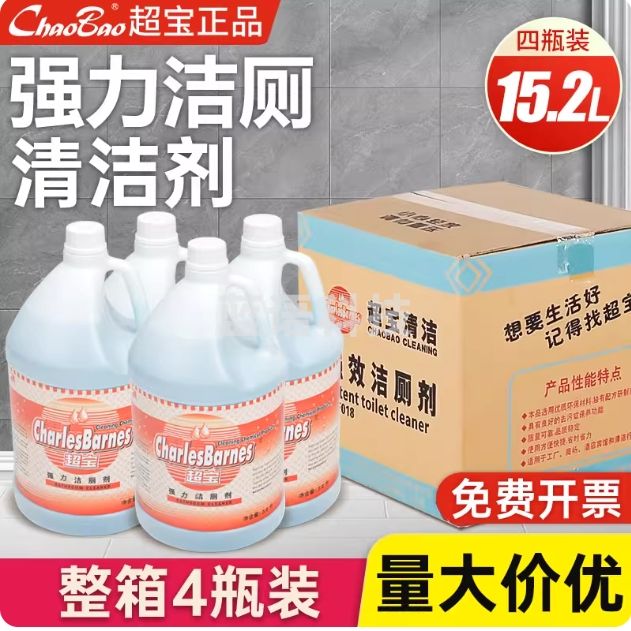 超宝 强力洁厕剂3.8L清清香型商用洁厕液马桶洁厕灵4桶