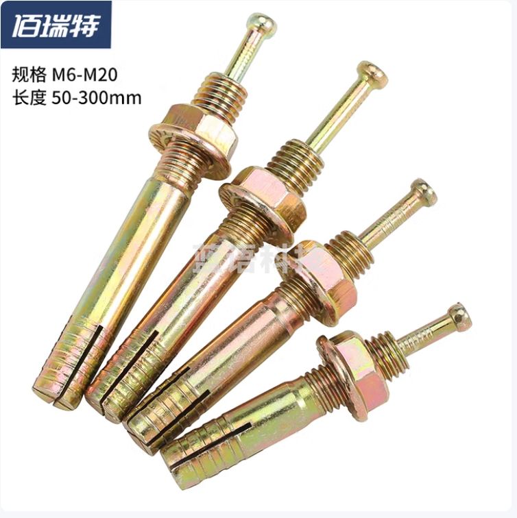 一钉得铁涨管8*50mm 敲击胀管膨胀螺栓