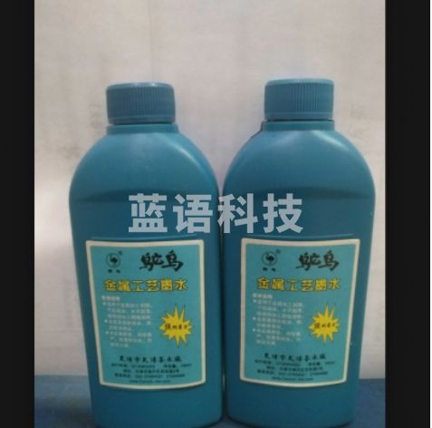 鸵鸟 金属蓝色墨水金属划线专用不脱色划线清晰