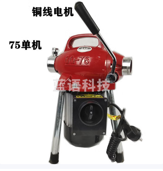 大力(DALI) 管道疏通机 GQ-75型390W 220V