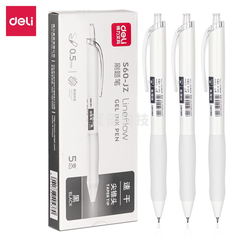 得力  S60-JZ 速干顺滑按动中性笔0.5mm尖锥头 黑色 5支/盒 单支