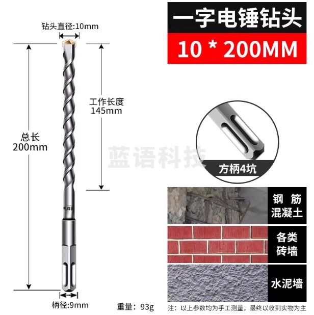 大地 10x200 方四坑电锤钻头/方柄四坑合金钻头