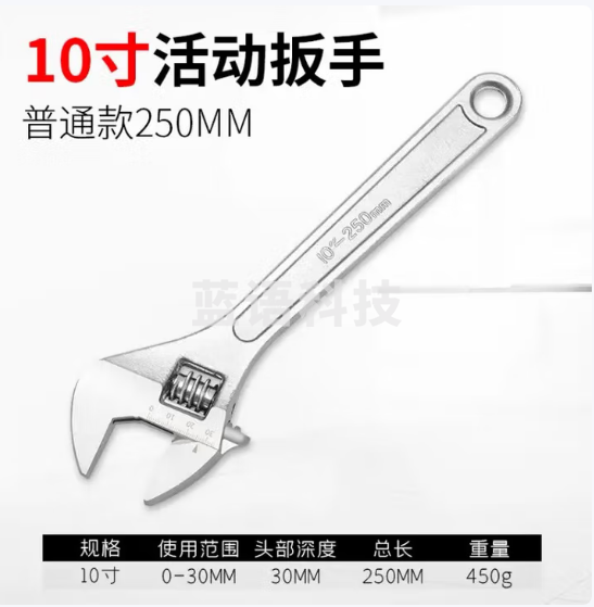 劳动（LAODONG）活扳手10寸（250mm）  5把/盒